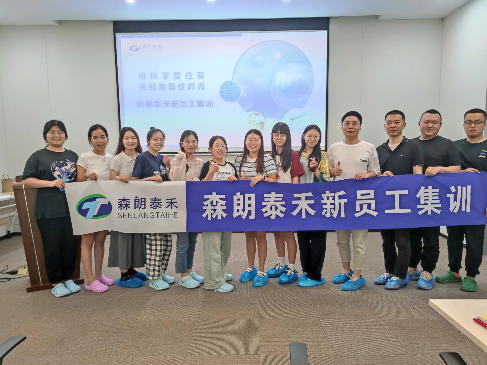 森朗泰禾新員工集訓(xùn)
